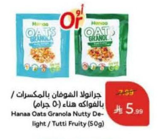 available at Hyper Panda in KSA, Saudi Arabia, Saudi - Khafji