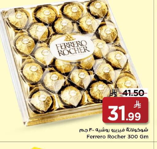 available at Mark & Save in KSA, Saudi Arabia, Saudi - Riyadh