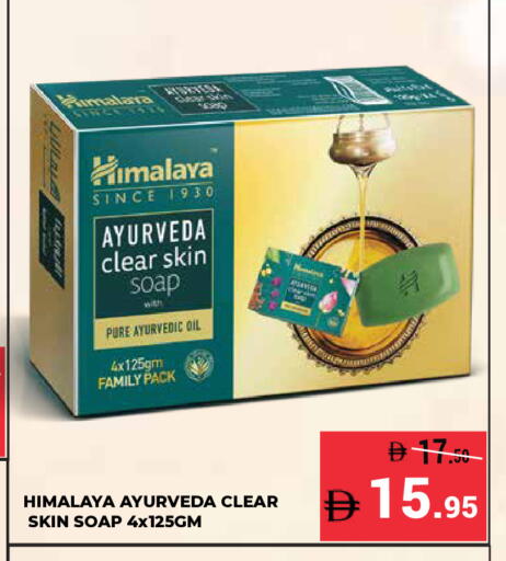 available at كيرالا هايبرماركت in الإمارات العربية المتحدة , الامارات - رَأْس ٱلْخَيْمَة