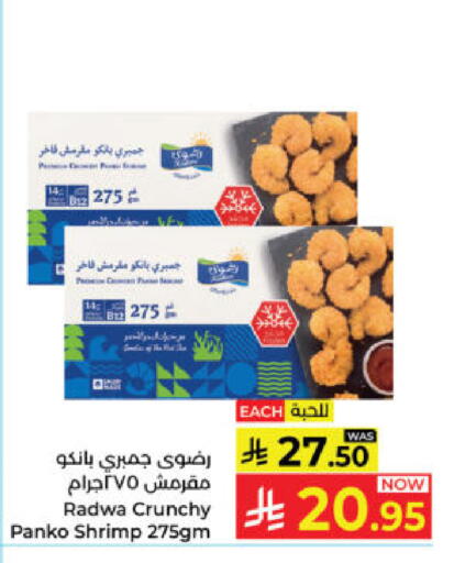 available at كبايان هايبرماركت in مملكة العربية السعودية, السعودية, سعودية - ينبع