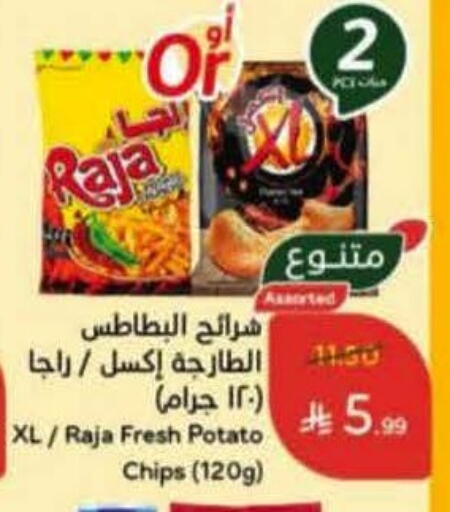 Potato available at Hyper Panda in KSA, Saudi Arabia, Saudi - Al Majmaah