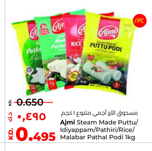 available at Lulu Hypermarket  in Kuwait - Jahra Governorate