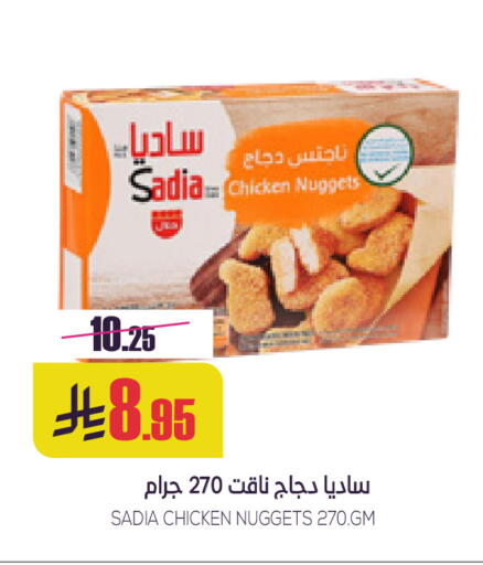 available at سبت in مملكة العربية السعودية, السعودية, سعودية - بريدة