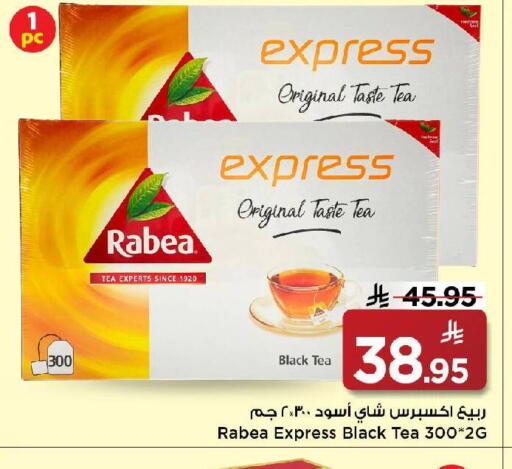 available at Mark & Save in KSA, Saudi Arabia, Saudi - Riyadh