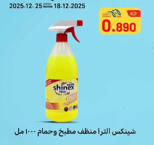 available at شركة سوق ميم المركزي  in الكويت - محافظة الأحمدي