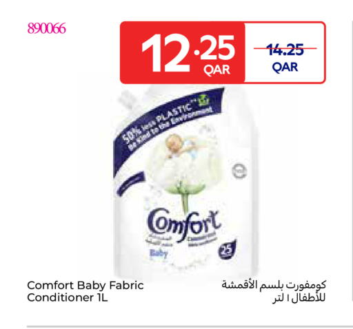 available at كارفور in قطر - الضعاين