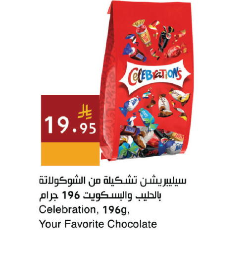 available at اسواق هلا in مملكة العربية السعودية, السعودية, سعودية - المنطقة الشرقية