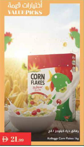 available at إسطنبول سوبرماركت in الإمارات العربية المتحدة , الامارات - ٱلْعَيْن‎