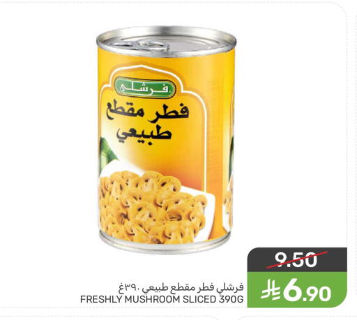 Mushroom available at  مـزايــا in مملكة العربية السعودية, السعودية, سعودية - القطيف‎