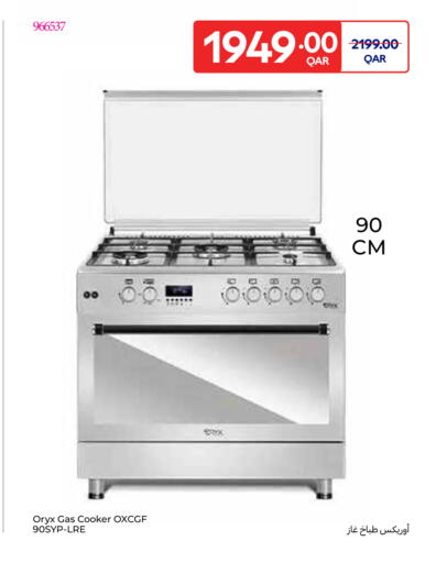 available at كارفور in قطر - الريان