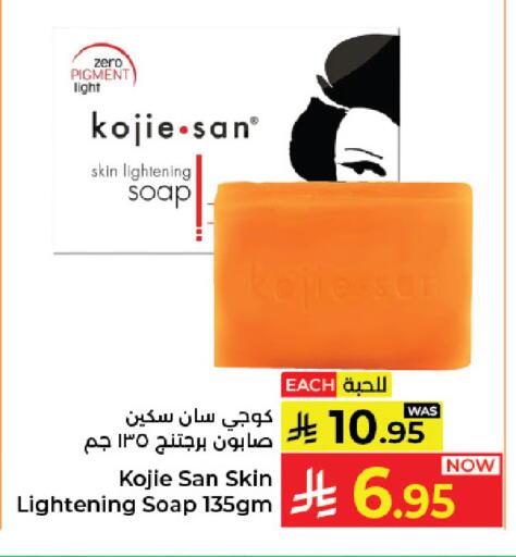 available at كبايان هايبرماركت in مملكة العربية السعودية, السعودية, سعودية - جدة