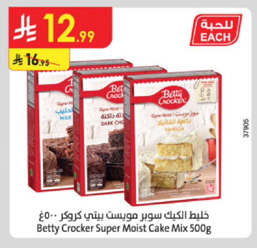 Vanilla available at الدانوب in مملكة العربية السعودية, السعودية, سعودية - الخرج