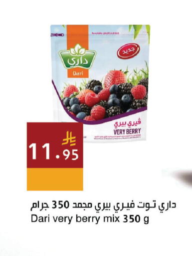 available at اسواق هلا in مملكة العربية السعودية, السعودية, سعودية - المنطقة الشرقية