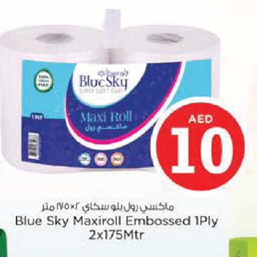 available at Nesto Hypermarket in UAE - Al Ain