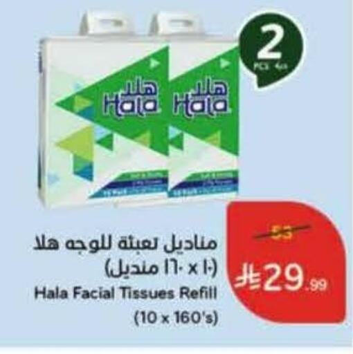 available at Hyper Panda in KSA, Saudi Arabia, Saudi - Al Bahah