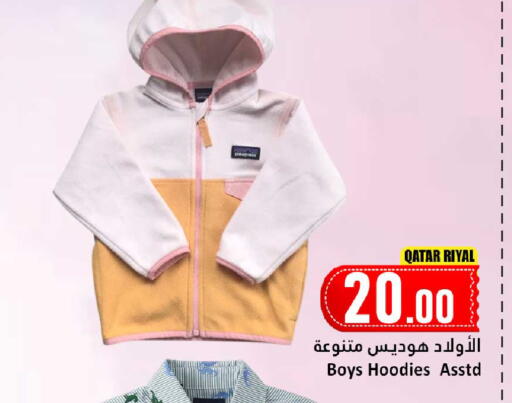 available at دانة هايبرماركت in قطر - الضعاين