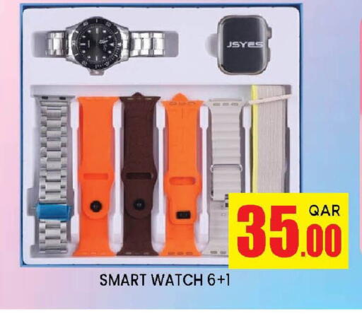 available at دوحة ستوب انح شوب هايبرماركت in قطر - الريان