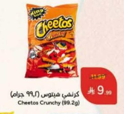 available at Hyper Panda in KSA, Saudi Arabia, Saudi - Ar Rass