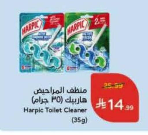 available at هايبر بنده in مملكة العربية السعودية, السعودية, سعودية - الرس