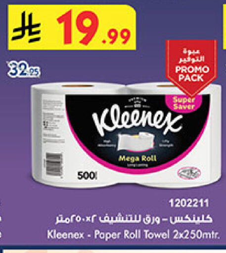 available at Bin Dawood in KSA, Saudi Arabia, Saudi - Medina