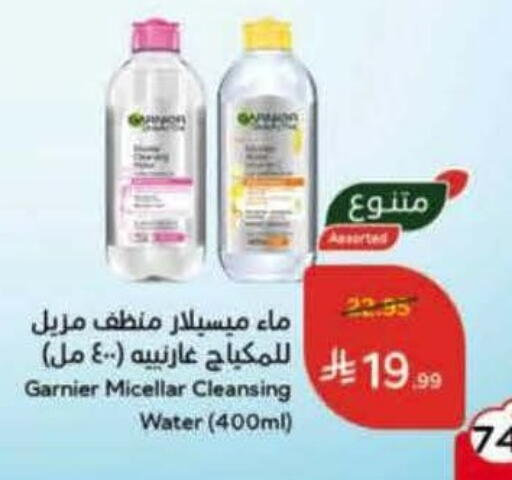 available at هايبر بنده in مملكة العربية السعودية, السعودية, سعودية - الخبر‎