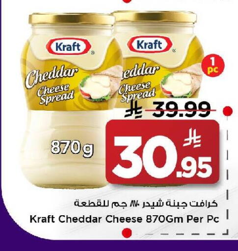 available at Mark & Save in KSA, Saudi Arabia, Saudi - Riyadh