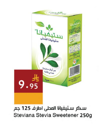 available at اسواق هلا in مملكة العربية السعودية, السعودية, سعودية - المنطقة الشرقية