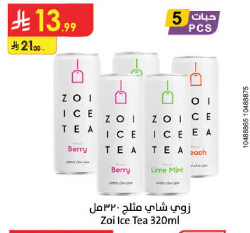 Mint available at الدانوب in مملكة العربية السعودية, السعودية, سعودية - خميس مشيط