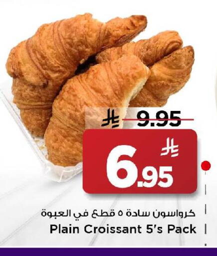 available at مارك & سيف in مملكة العربية السعودية, السعودية, سعودية - الرياض