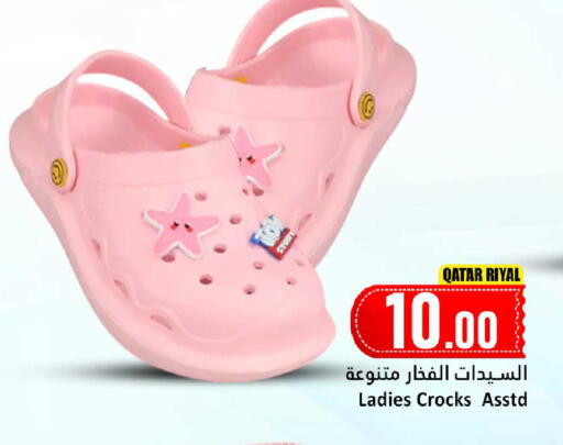 available at دانة هايبرماركت in قطر - الشمال