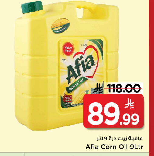 available at Mark & Save in KSA, Saudi Arabia, Saudi - Al Khobar