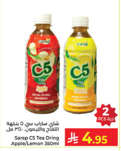 Apple Lemon available at Kabayan Hypermarket in KSA, Saudi Arabia, Saudi - Yanbu