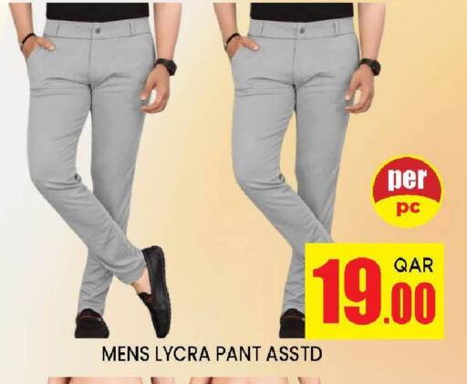 available at دوحة ستوب انح شوب هايبرماركت in قطر - الريان