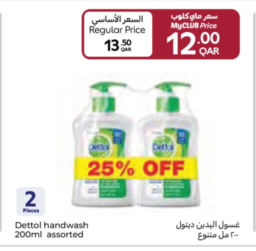 available at كارفور in قطر - الشمال