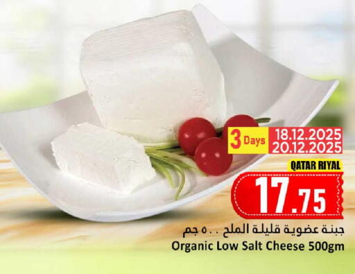 available at دانة هايبرماركت in قطر - الريان