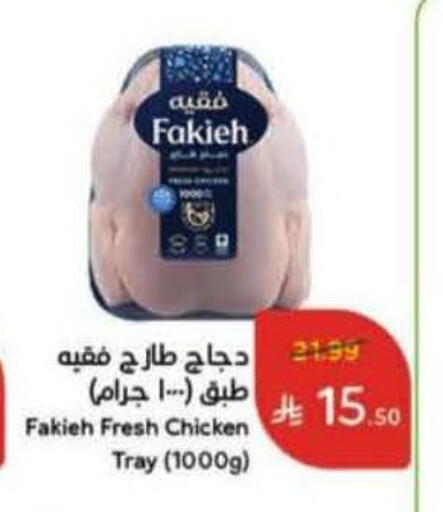 available at Hyper Panda in KSA, Saudi Arabia, Saudi - Al Majmaah