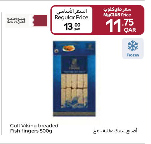 available at كارفور in قطر - الريان