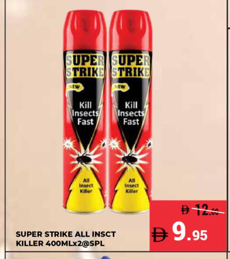 available at كيرالا هايبرماركت in الإمارات العربية المتحدة , الامارات - رَأْس ٱلْخَيْمَة