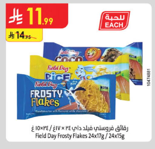 available at الدانوب in مملكة العربية السعودية, السعودية, سعودية - خميس مشيط