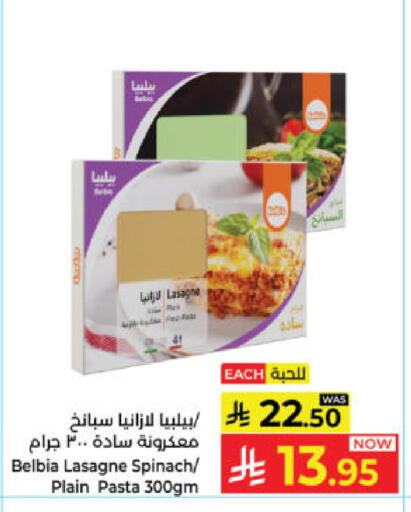 Spinach available at Kabayan Hypermarket in KSA, Saudi Arabia, Saudi - Yanbu