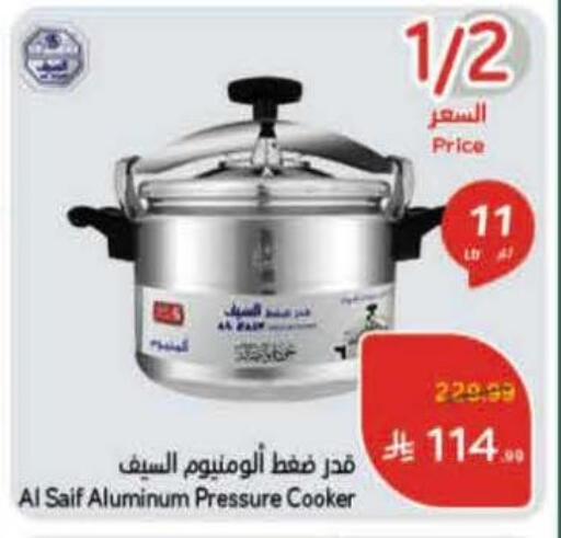 available at هايبر بنده in مملكة العربية السعودية, السعودية, سعودية - محايل