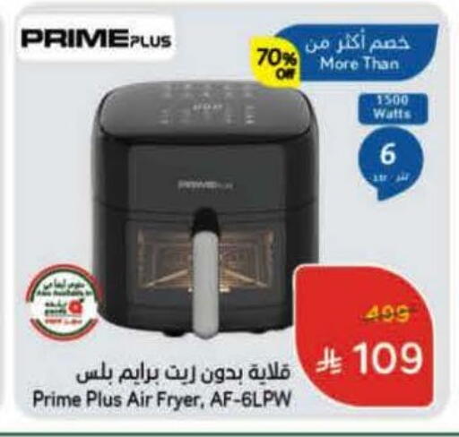 available at Hyper Panda in KSA, Saudi Arabia, Saudi - Mahayil