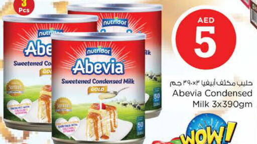 available at نستو هايبرماركت in الإمارات العربية المتحدة , الامارات - الشارقة / عجمان