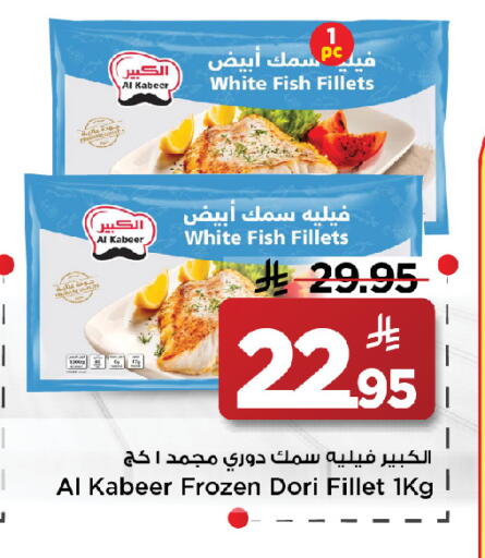 available at Mark & Save in KSA, Saudi Arabia, Saudi - Al Khobar