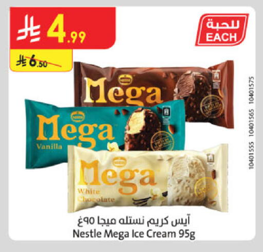 Vanilla available at Danube in KSA, Saudi Arabia, Saudi - Abha