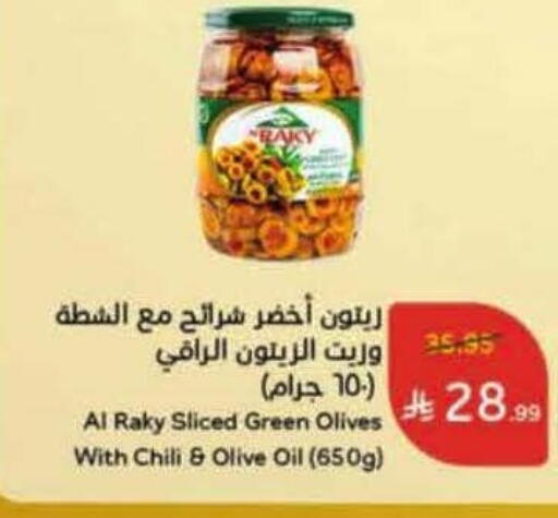 available at Hyper Panda in KSA, Saudi Arabia, Saudi - Medina