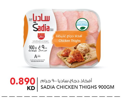 available at النصر هايبر ماركت in الكويت - محافظة الأحمدي