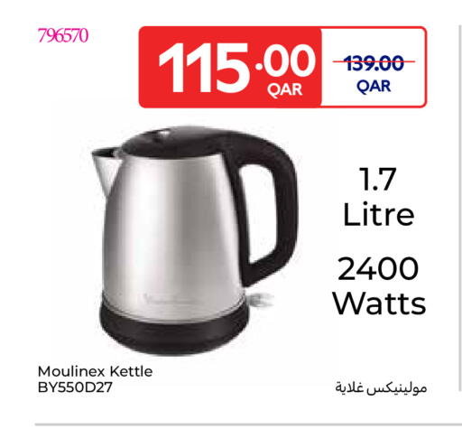 available at كارفور in قطر - أم صلال