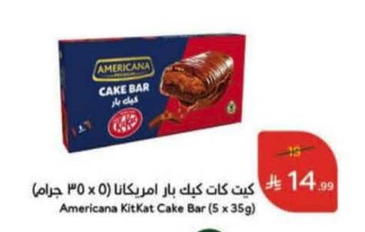 available at Hyper Panda in KSA, Saudi Arabia, Saudi - Al Bahah
