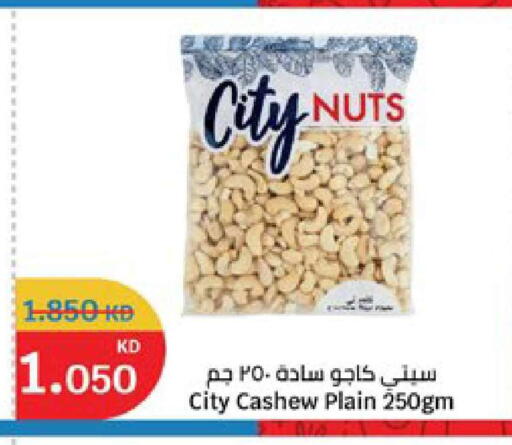 available at سيتي هايبرماركت in الكويت - محافظة الجهراء